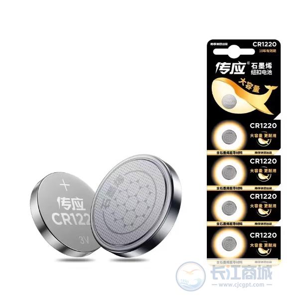电池[纽扣] 南孚 CR1220