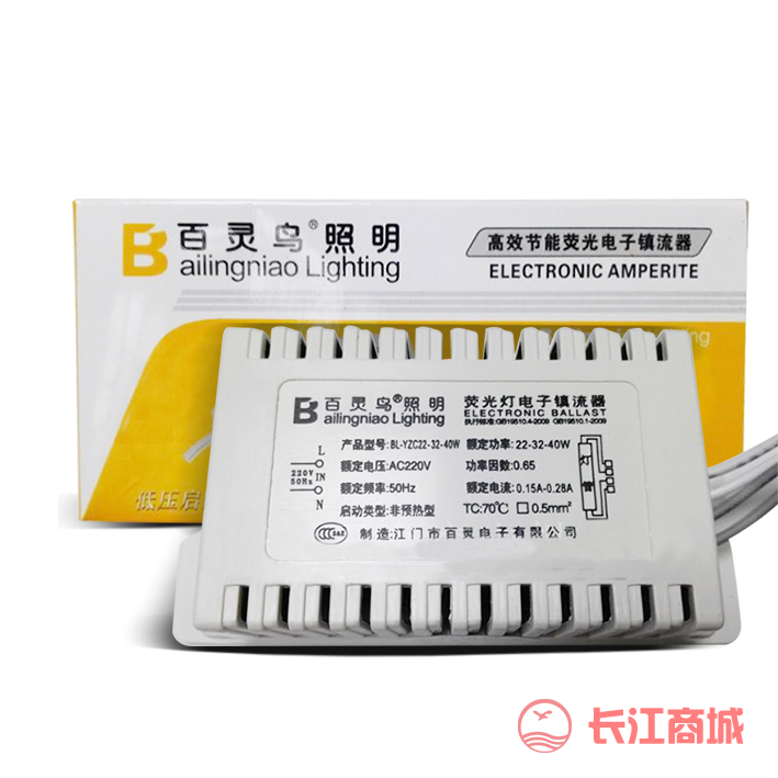 百灵鸟40W荧光灯电子镇流器