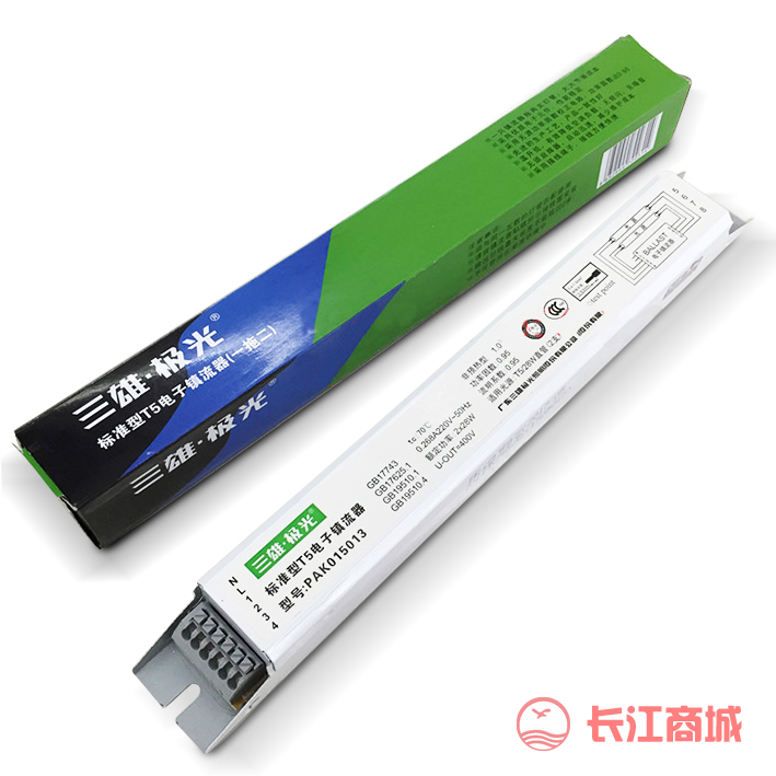 三雄2*14W电子镇流器